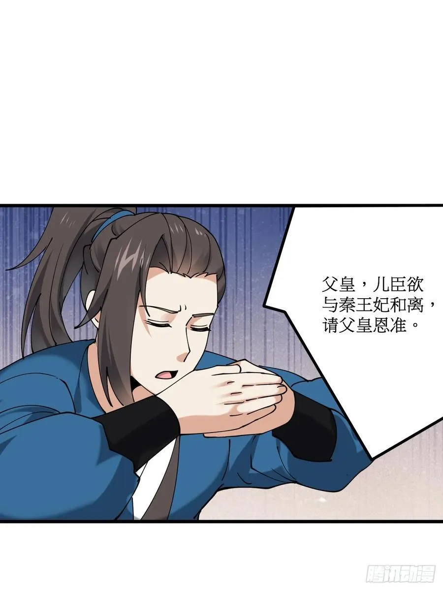 201 还能赐婚31