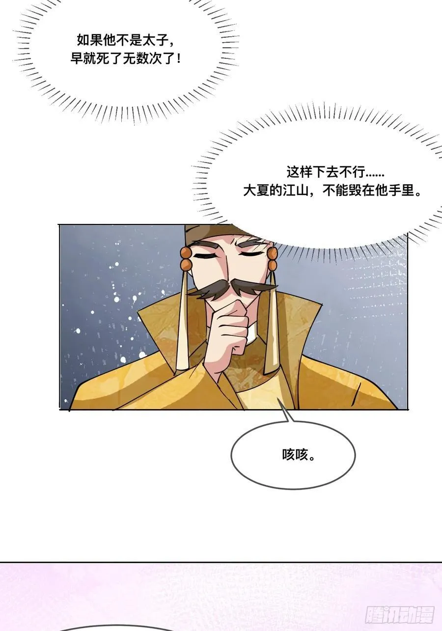 210 天阶（下）19