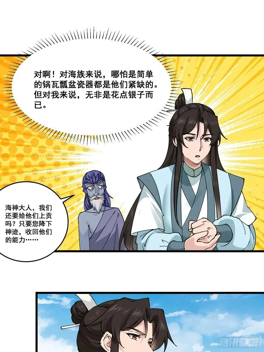 204 收编海族25