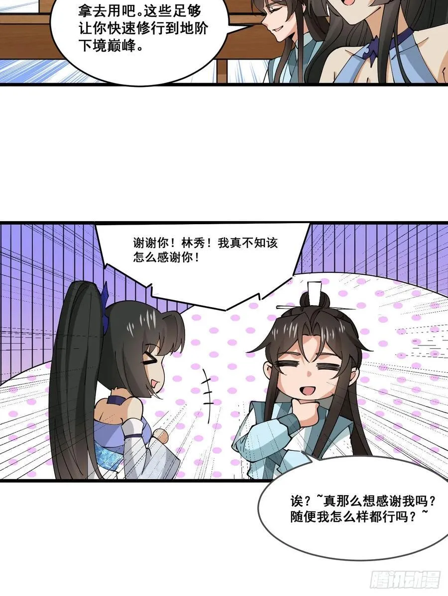 207 带上灵珺3