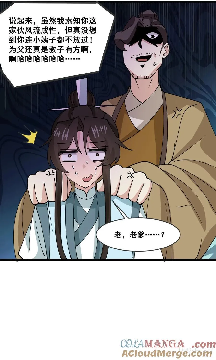 208 坦白12