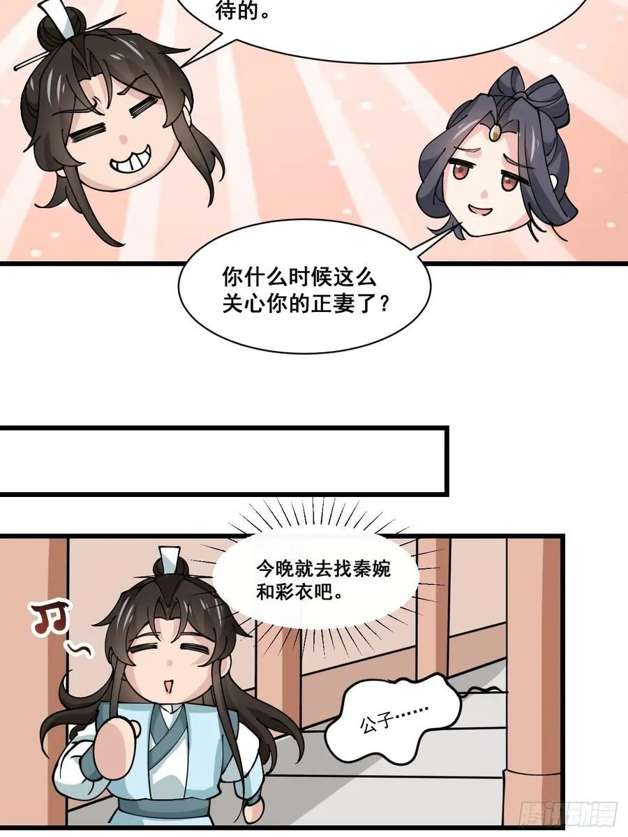 202 靠吃软饭天下无敌23