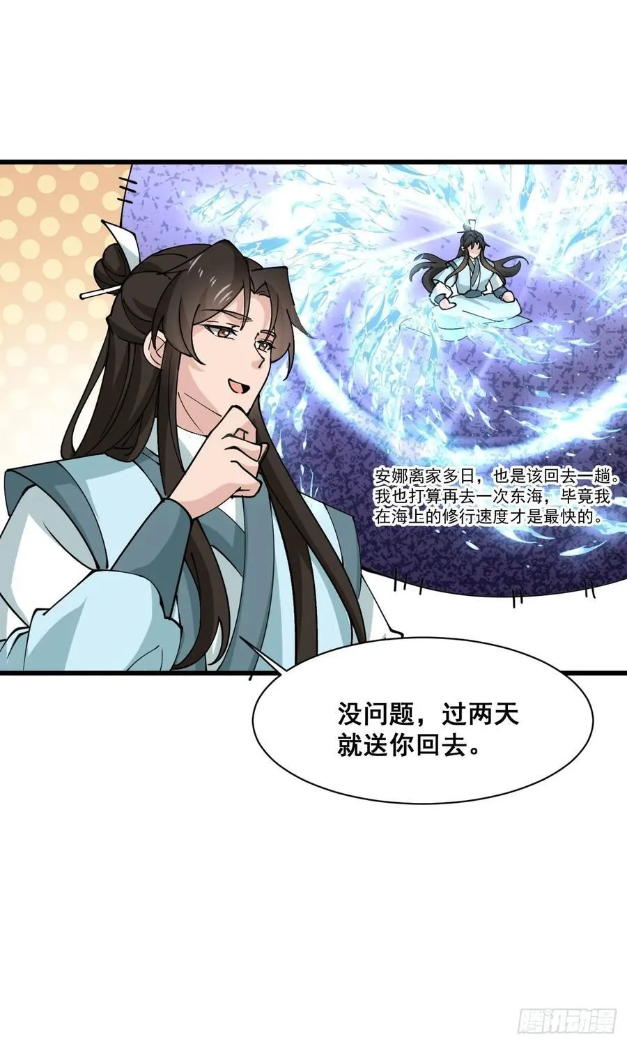 202 靠吃软饭天下无敌25