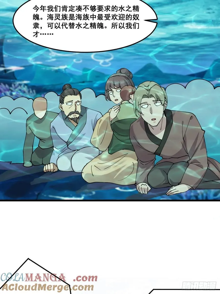 204 收编海族4