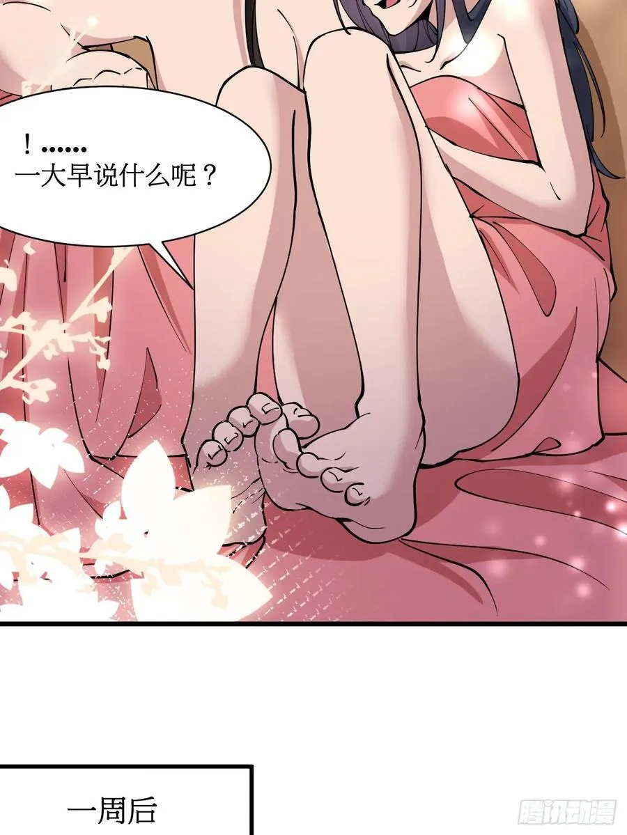 202 靠吃软饭天下无敌17