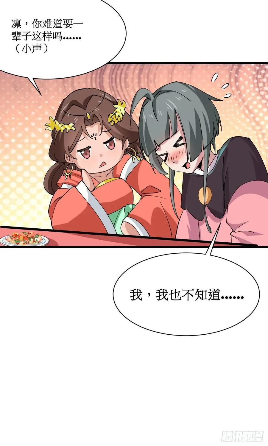 202 靠吃软饭天下无敌7