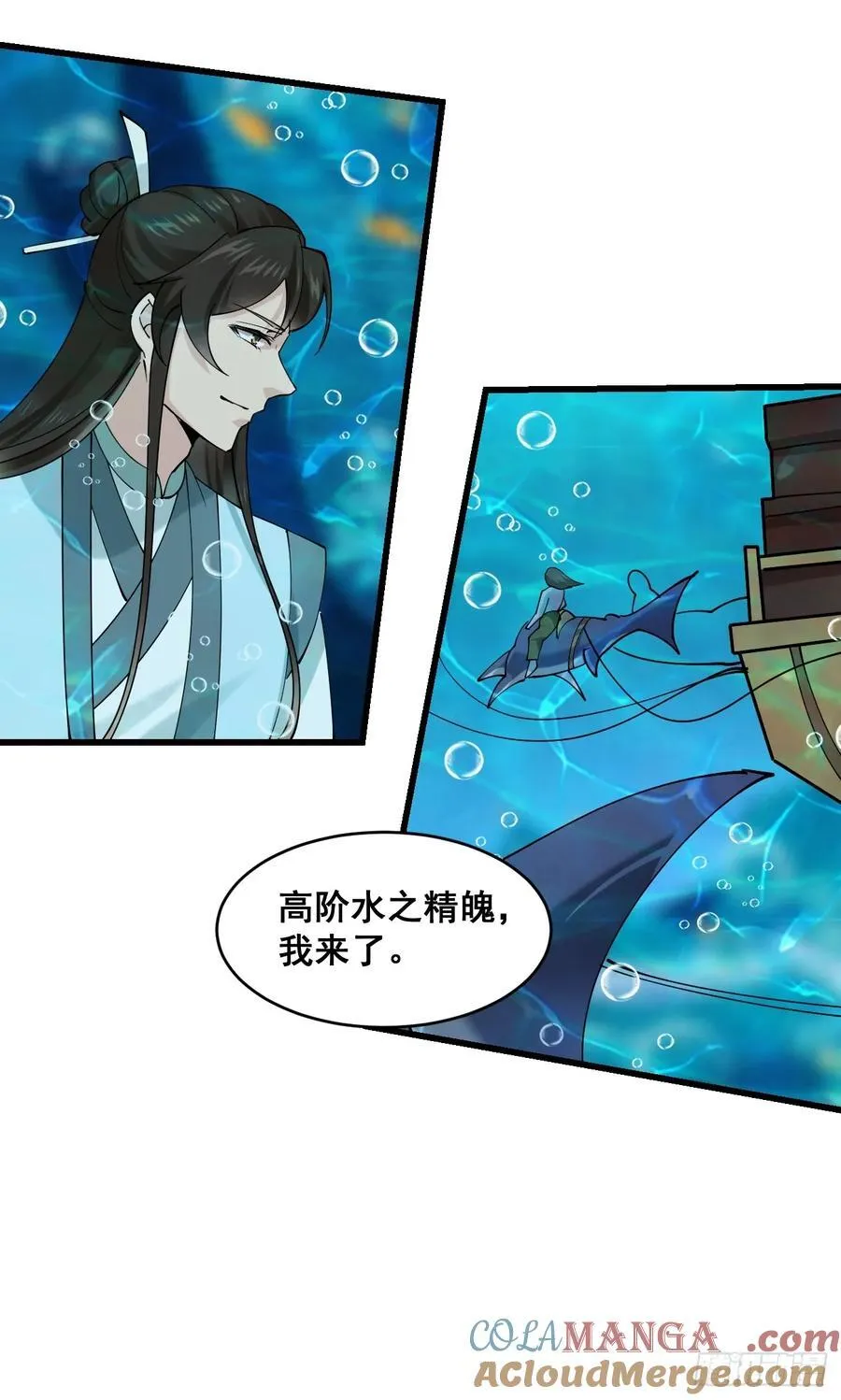 204 收编海族36