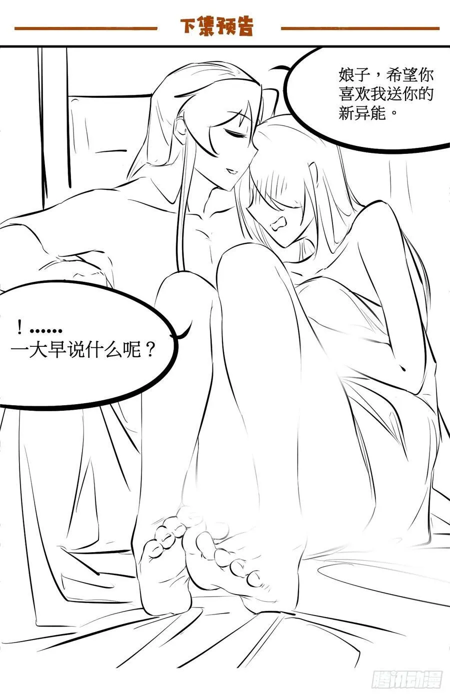 201 还能赐婚37