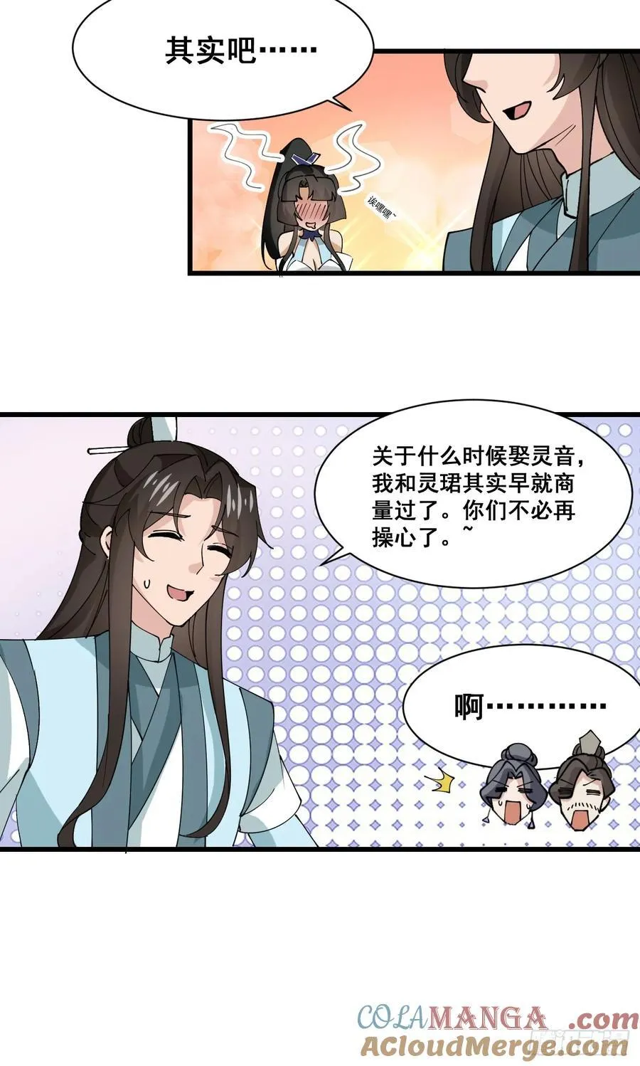 208 坦白18