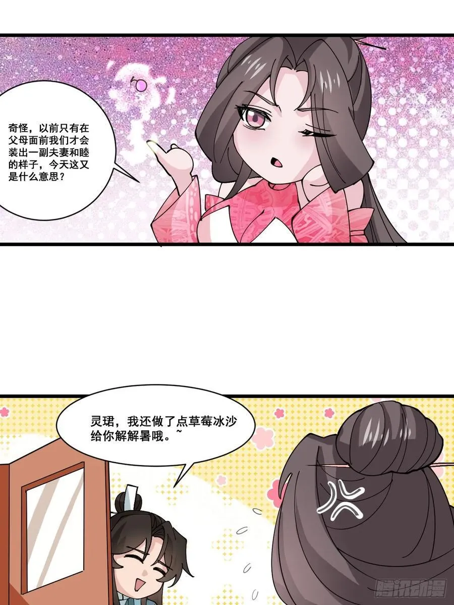 207 带上灵珺17