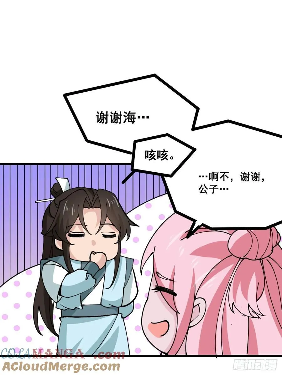 202 靠吃软饭天下无敌26