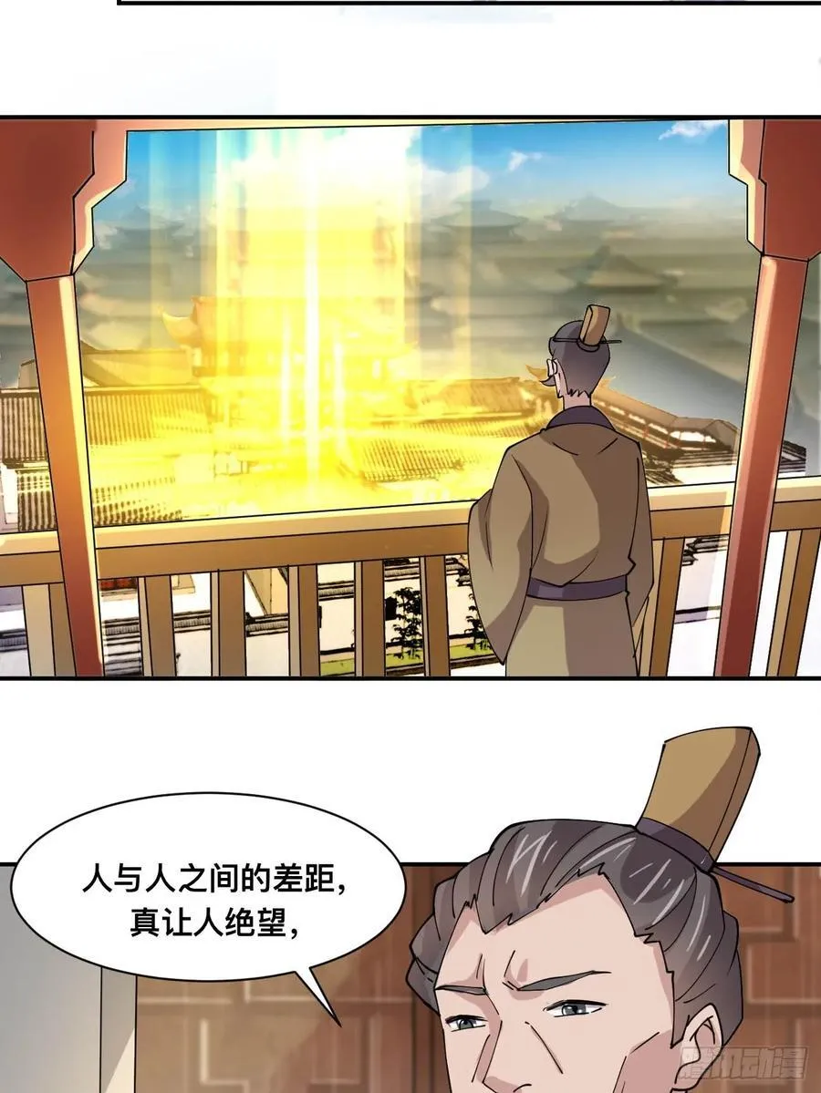 209 天阶（上）5