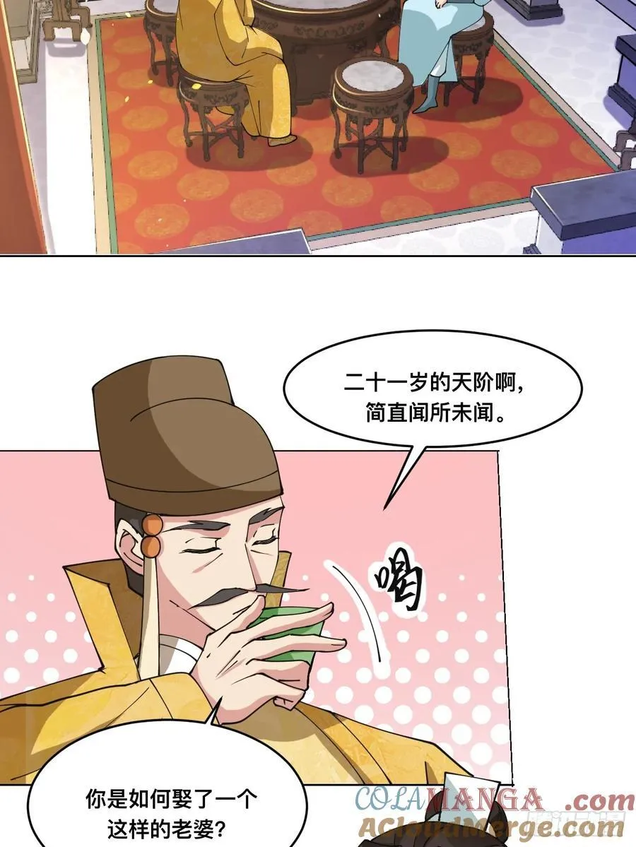 210 天阶（下）2