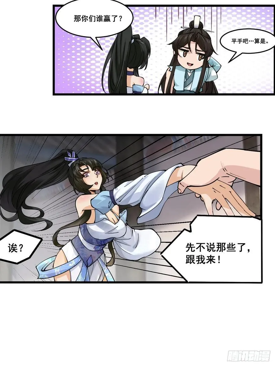 206 灵珺，偷窥狂21