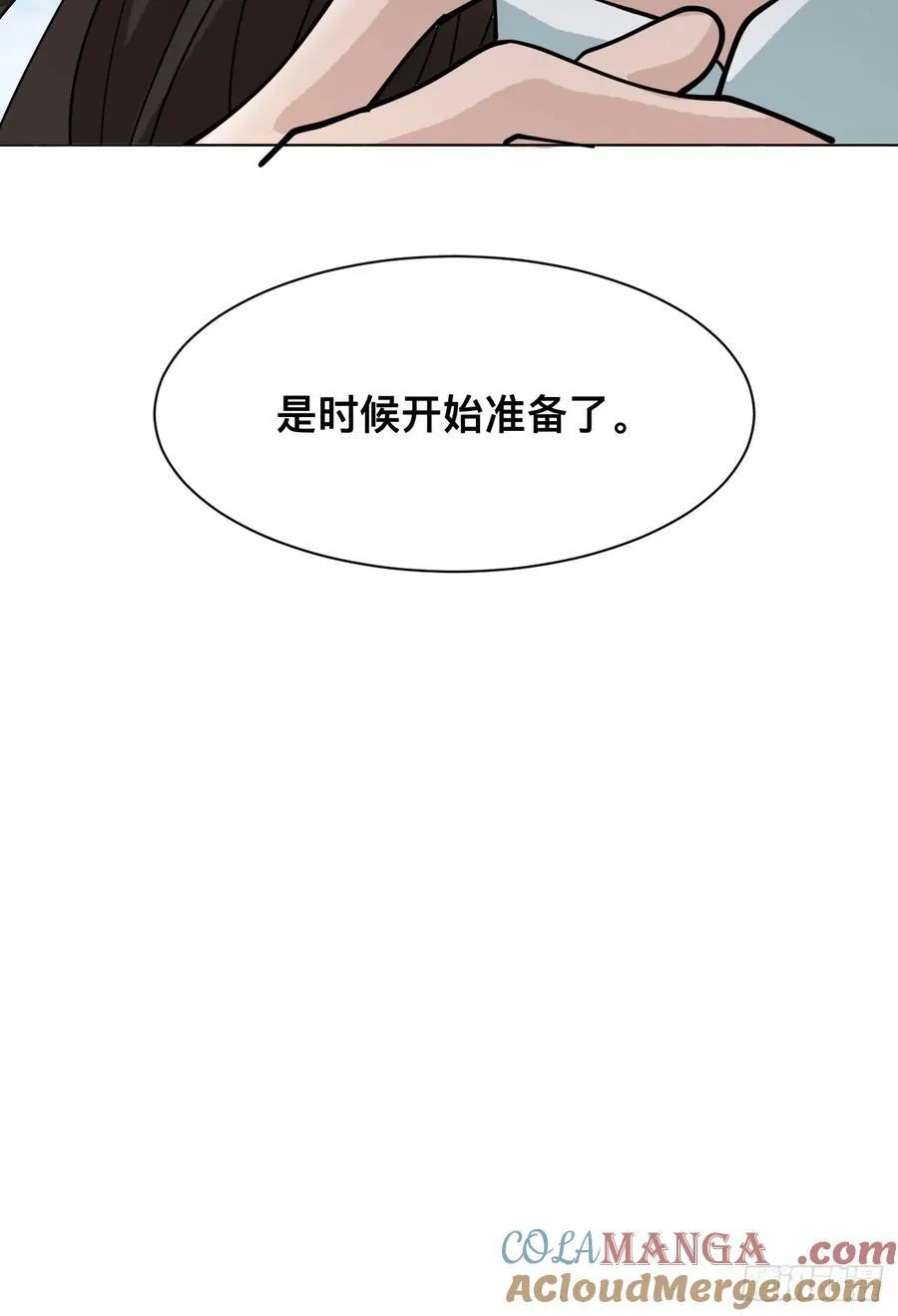 209 天阶（上）26