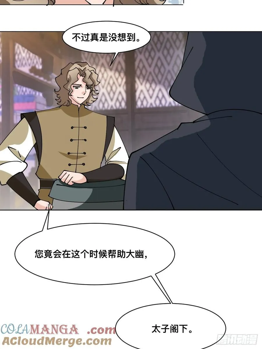 210 天阶（下）24