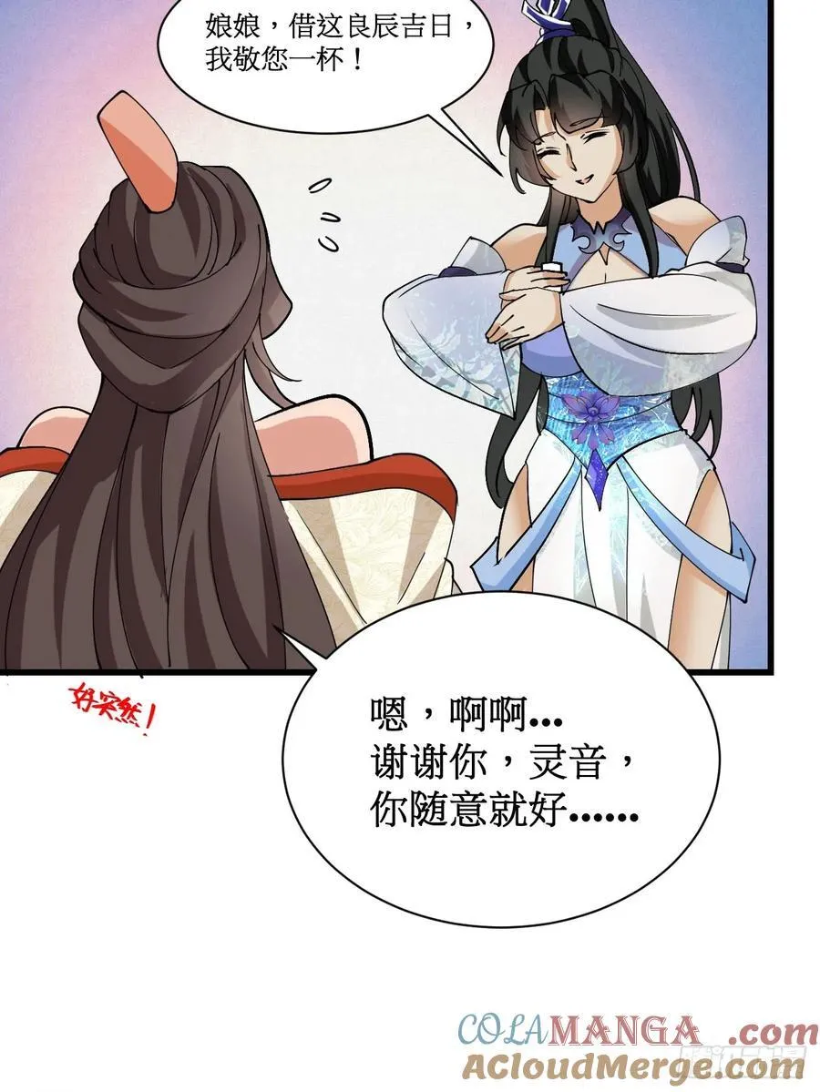 202 靠吃软饭天下无敌12
