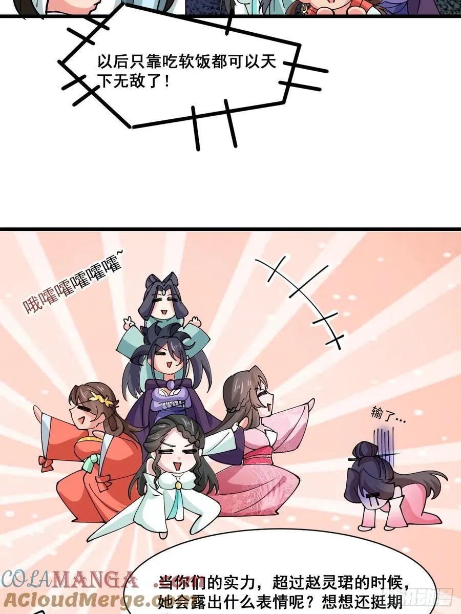 202 靠吃软饭天下无敌22