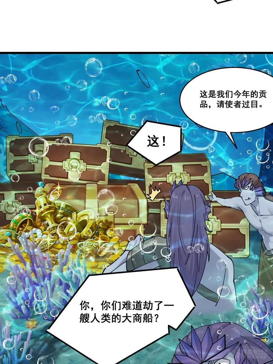 204 收编海族29