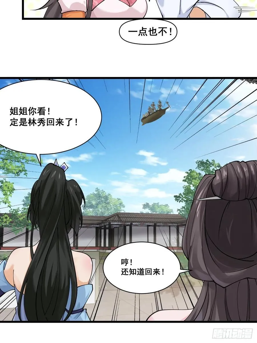 205 灵珺，我好想你27