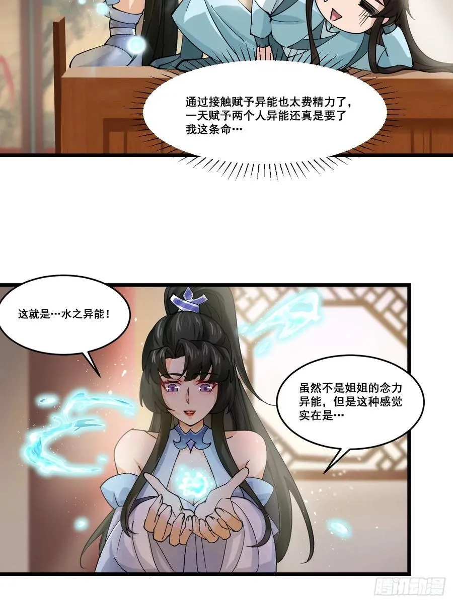 206 灵珺，偷窥狂23