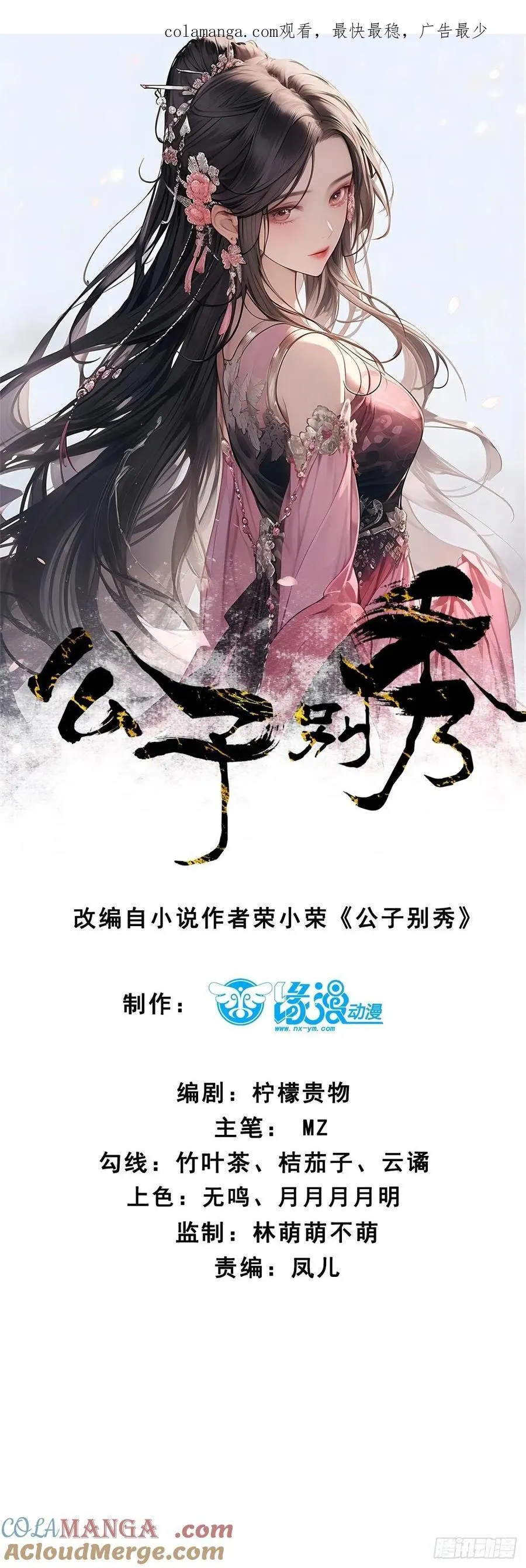 203 海神降临0