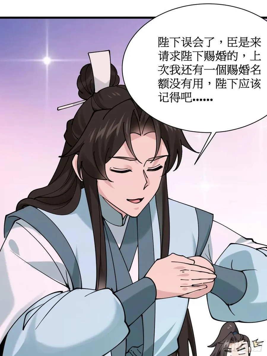 201 还能赐婚35