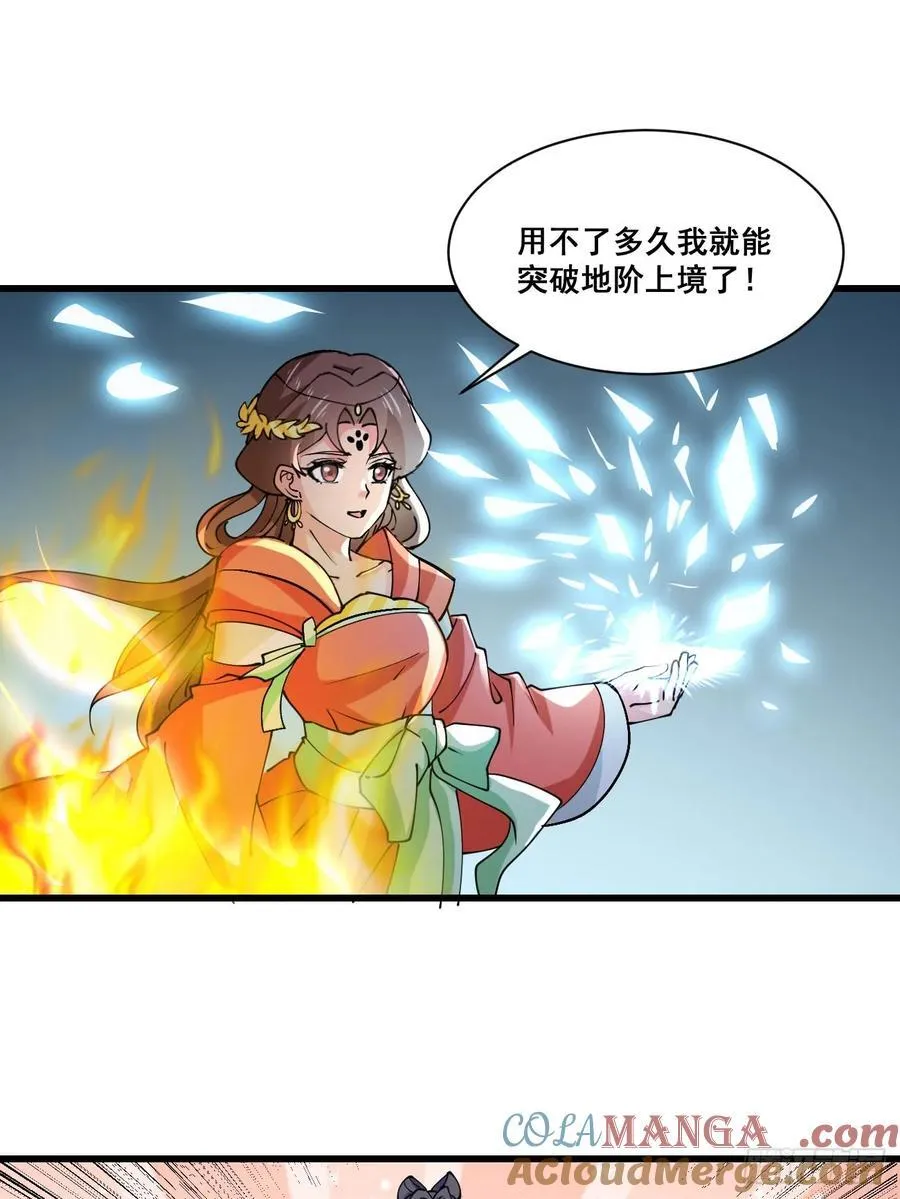 202 靠吃软饭天下无敌20