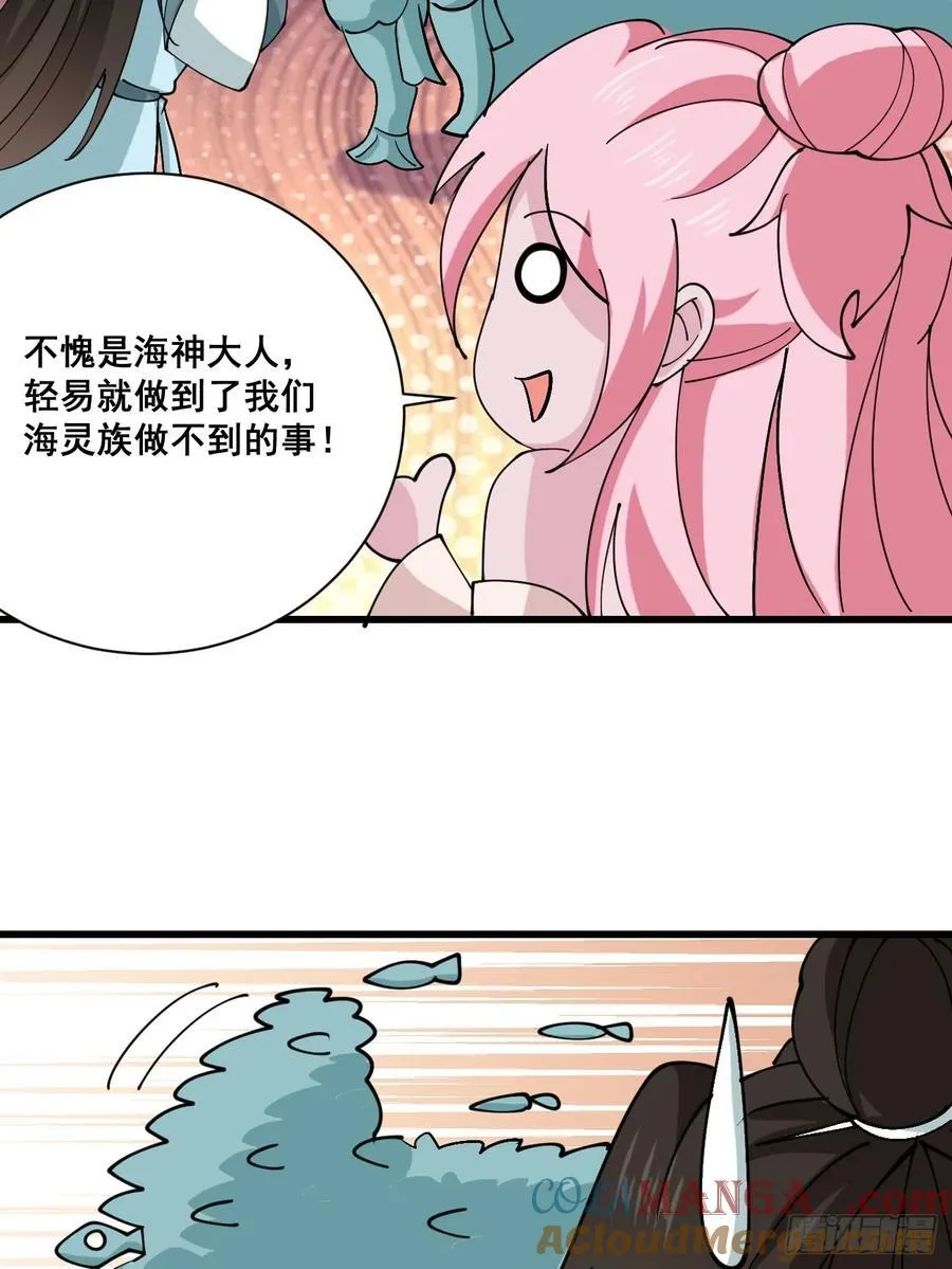 203 海神降临2