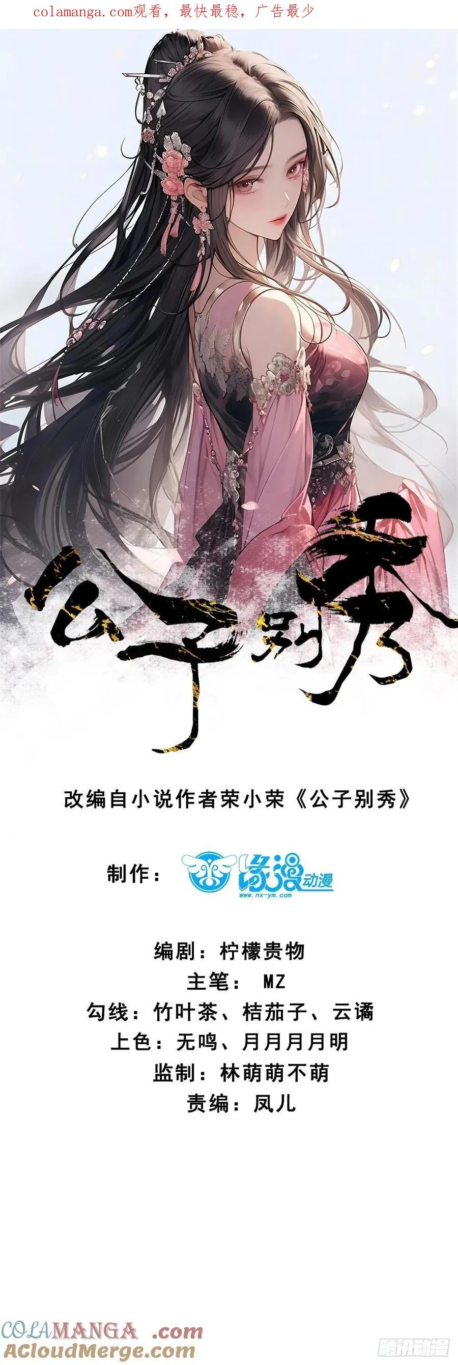204 收编海族0