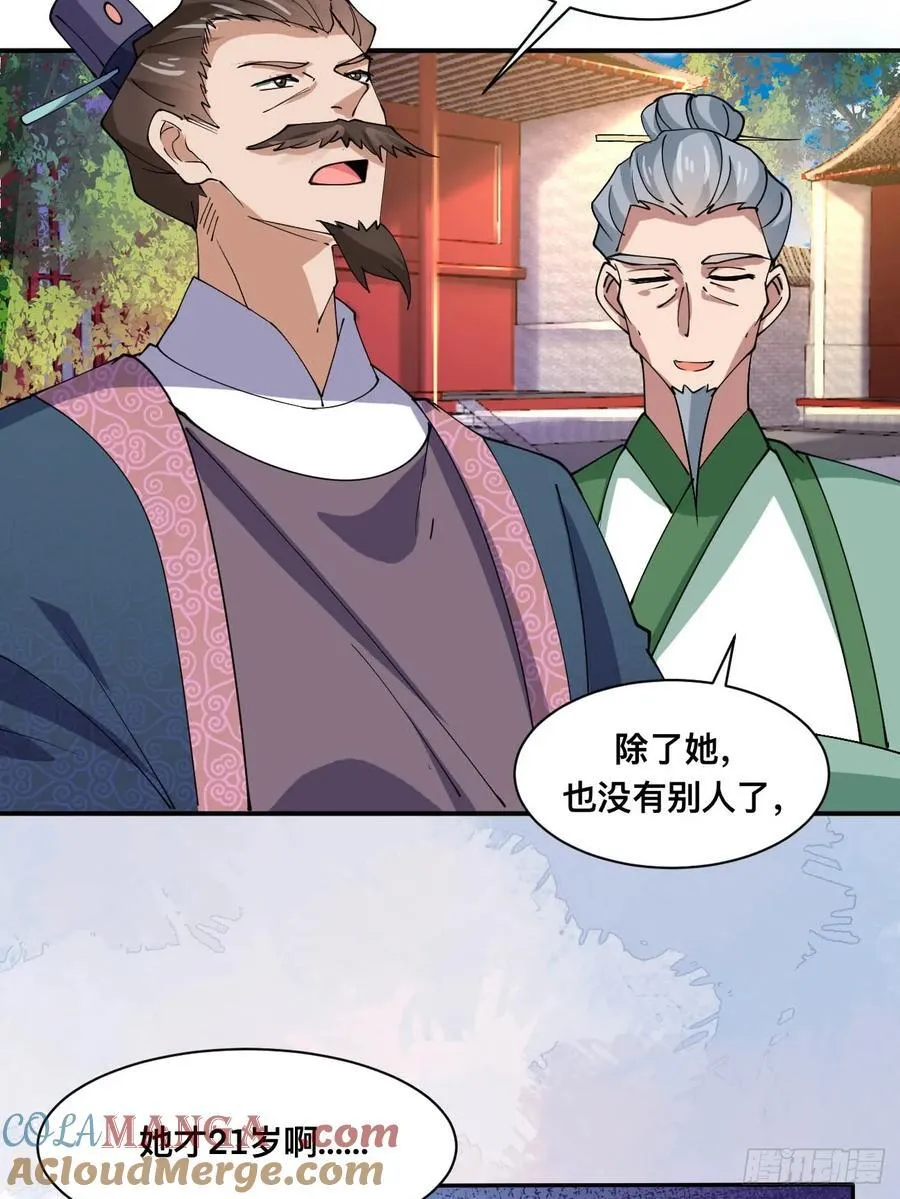 209 天阶（上）2