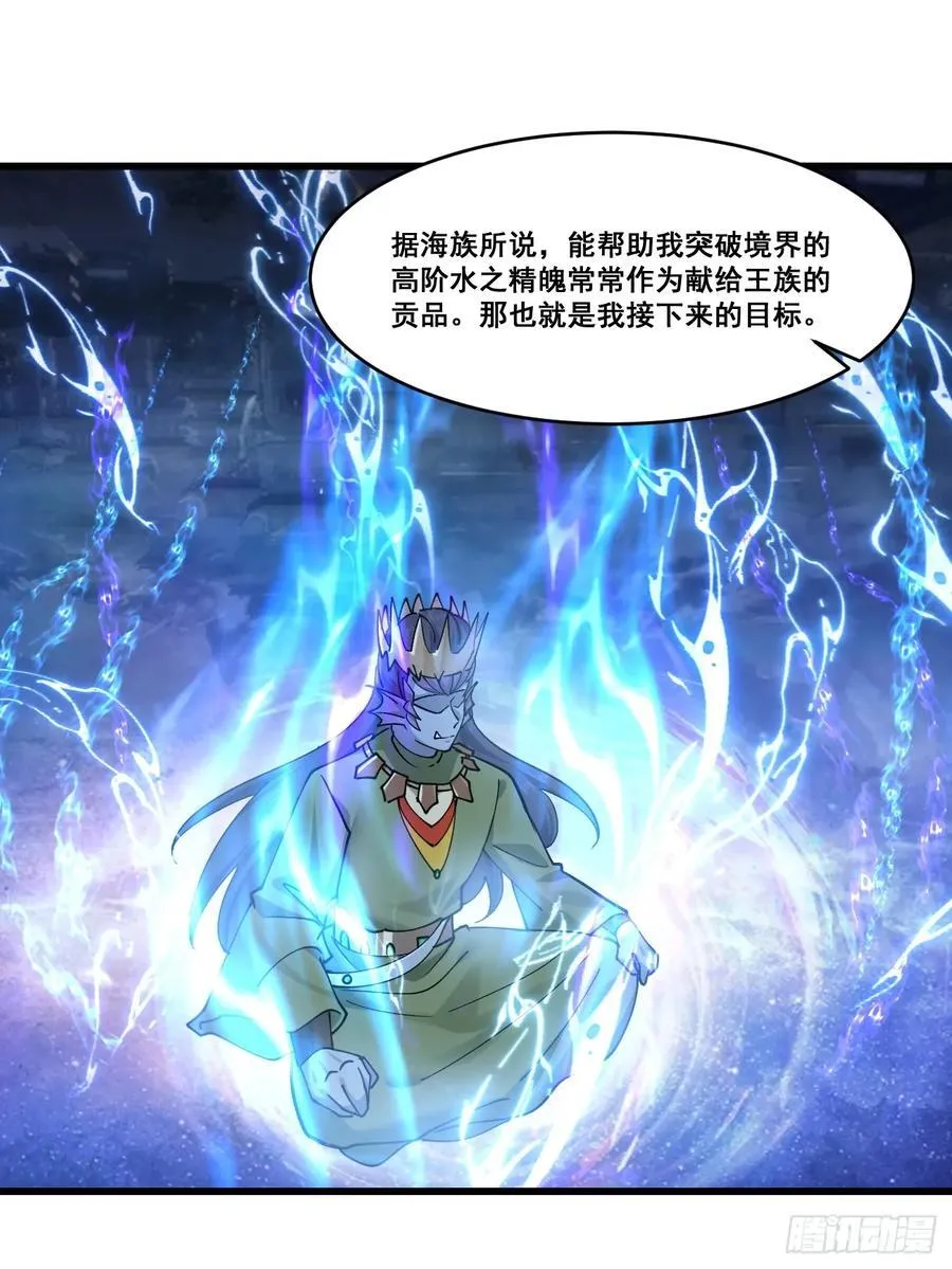204 收编海族23
