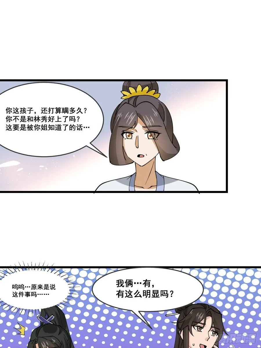 208 坦白7