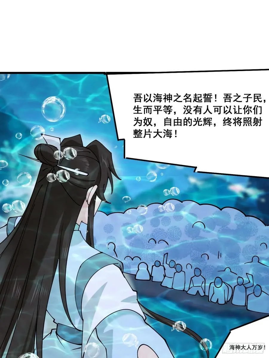 204 收编海族7