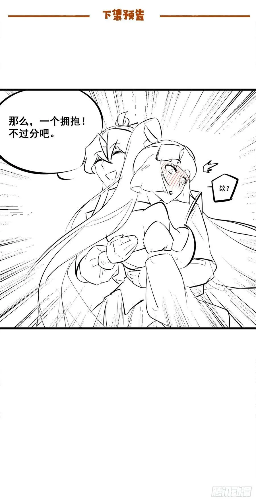 206 灵珺，偷窥狂31