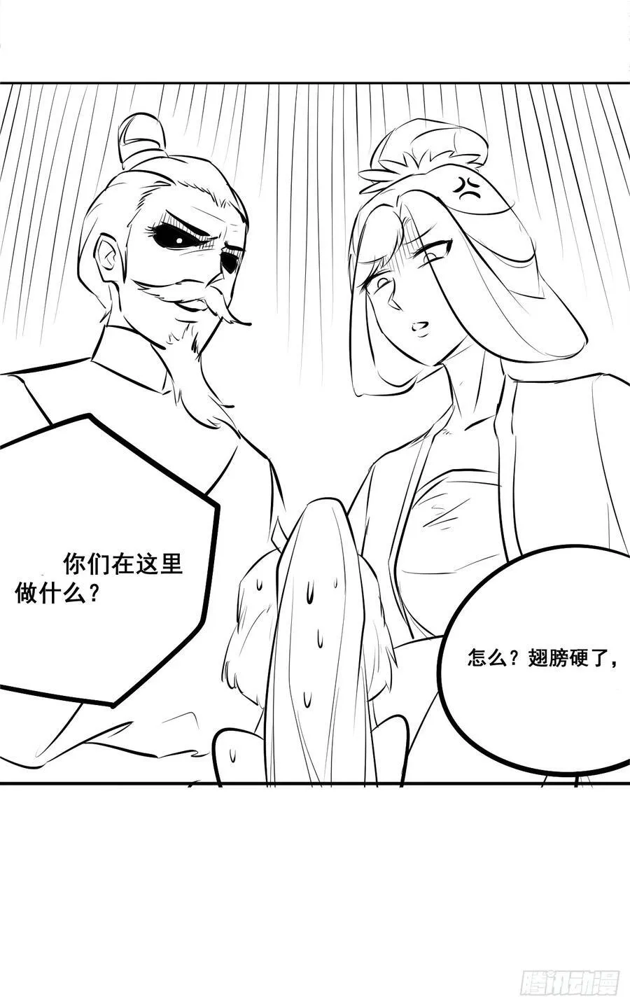 207 带上灵珺33