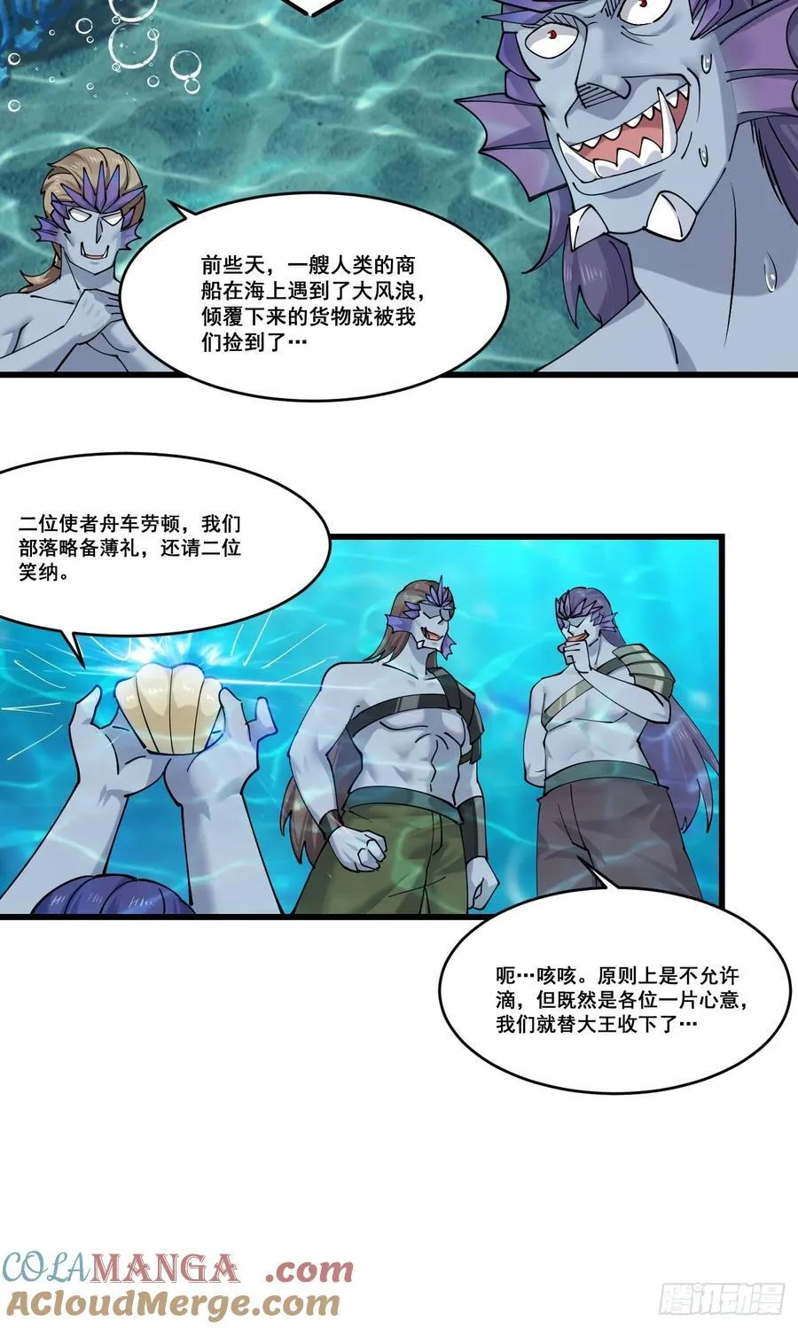 204 收编海族30