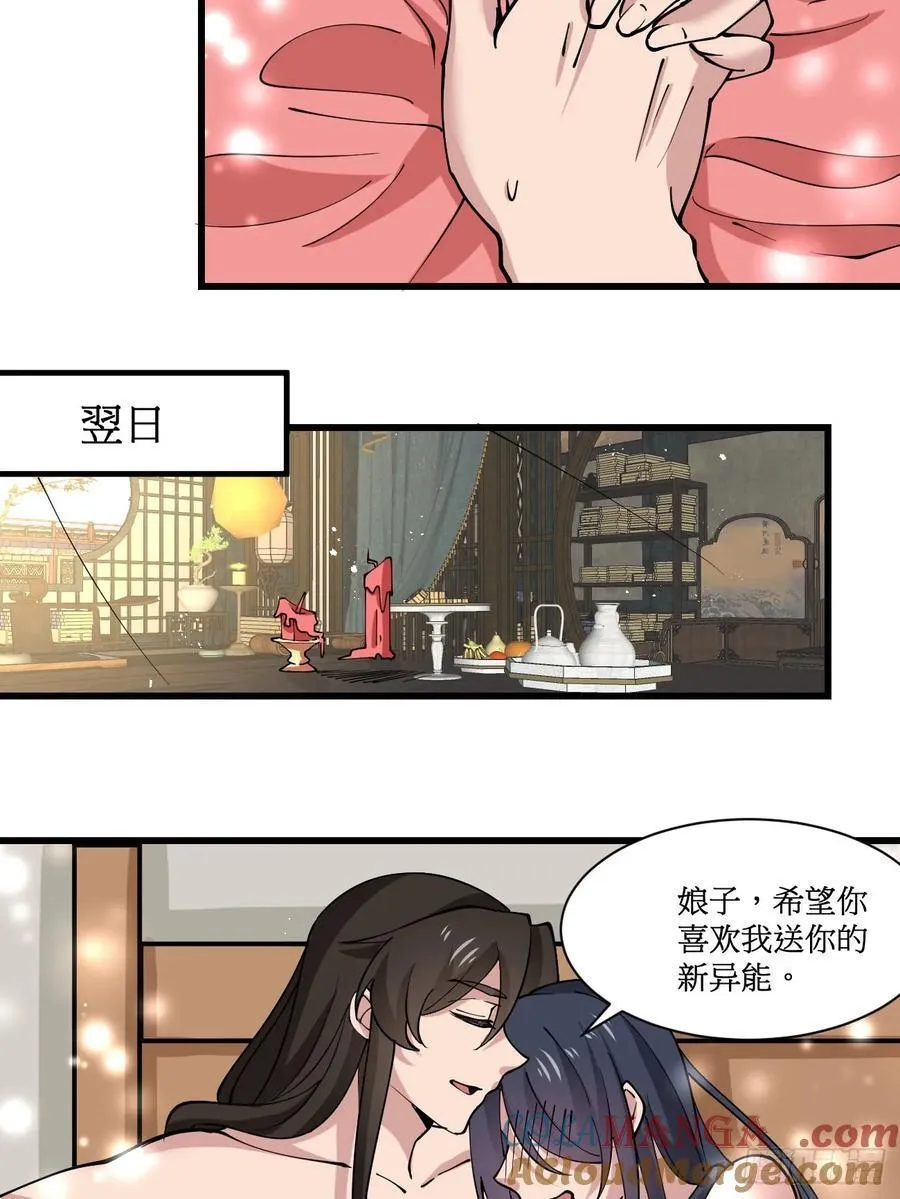 202 靠吃软饭天下无敌16