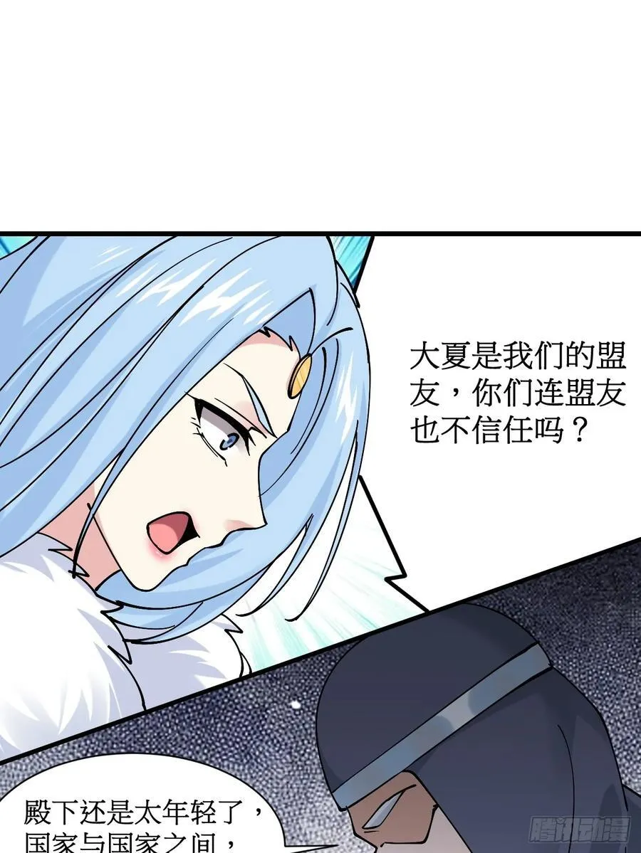 201 还能赐婚13