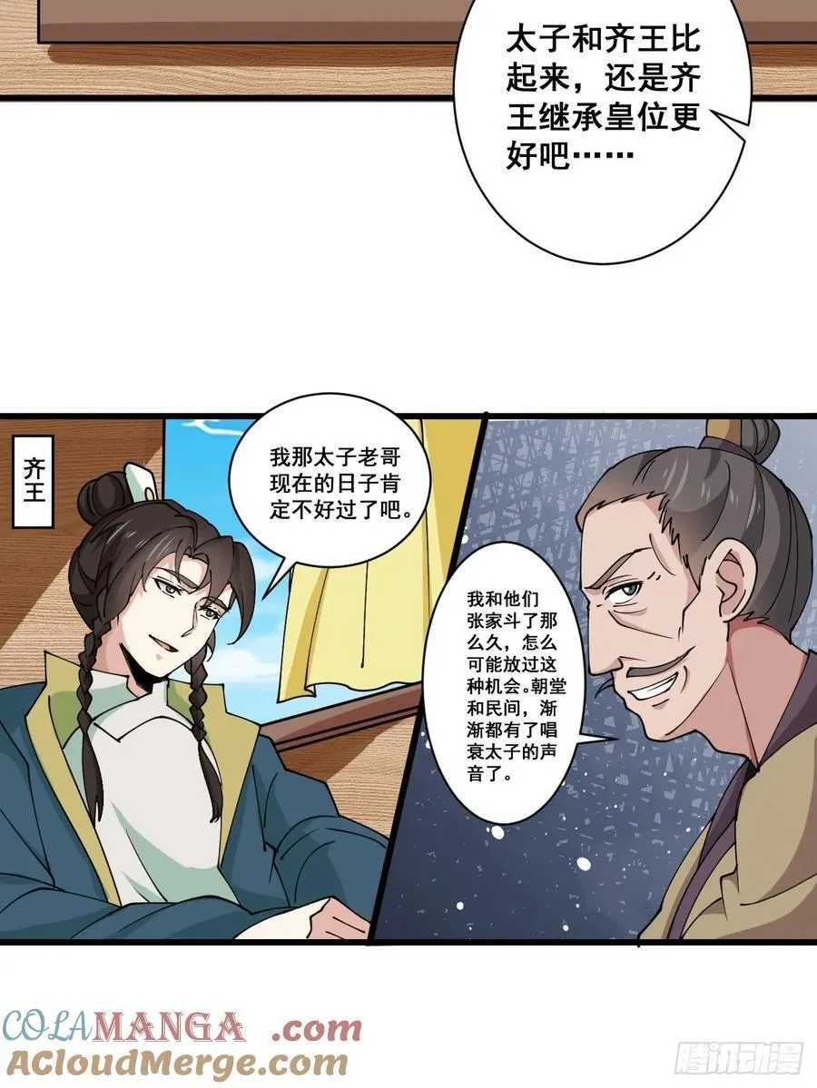 200 阿珂失业16