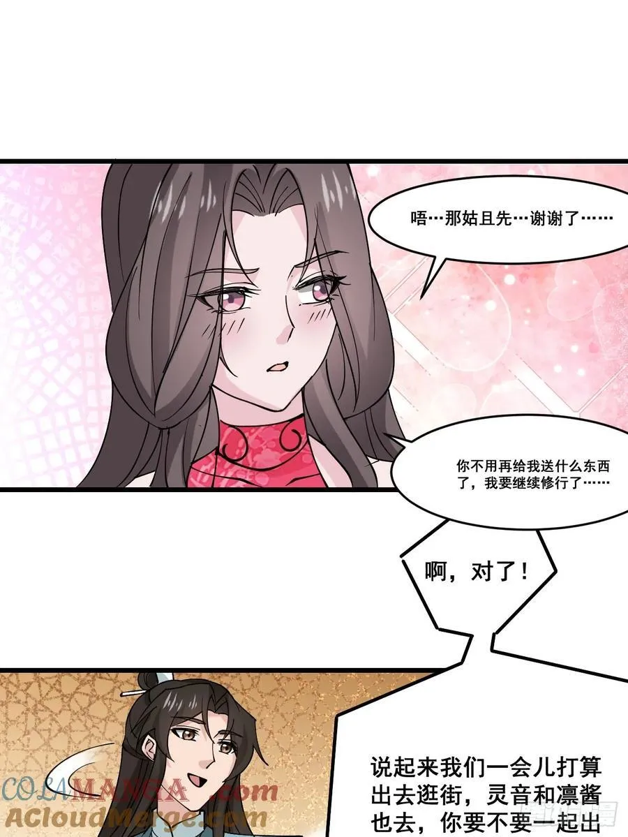 207 带上灵珺20