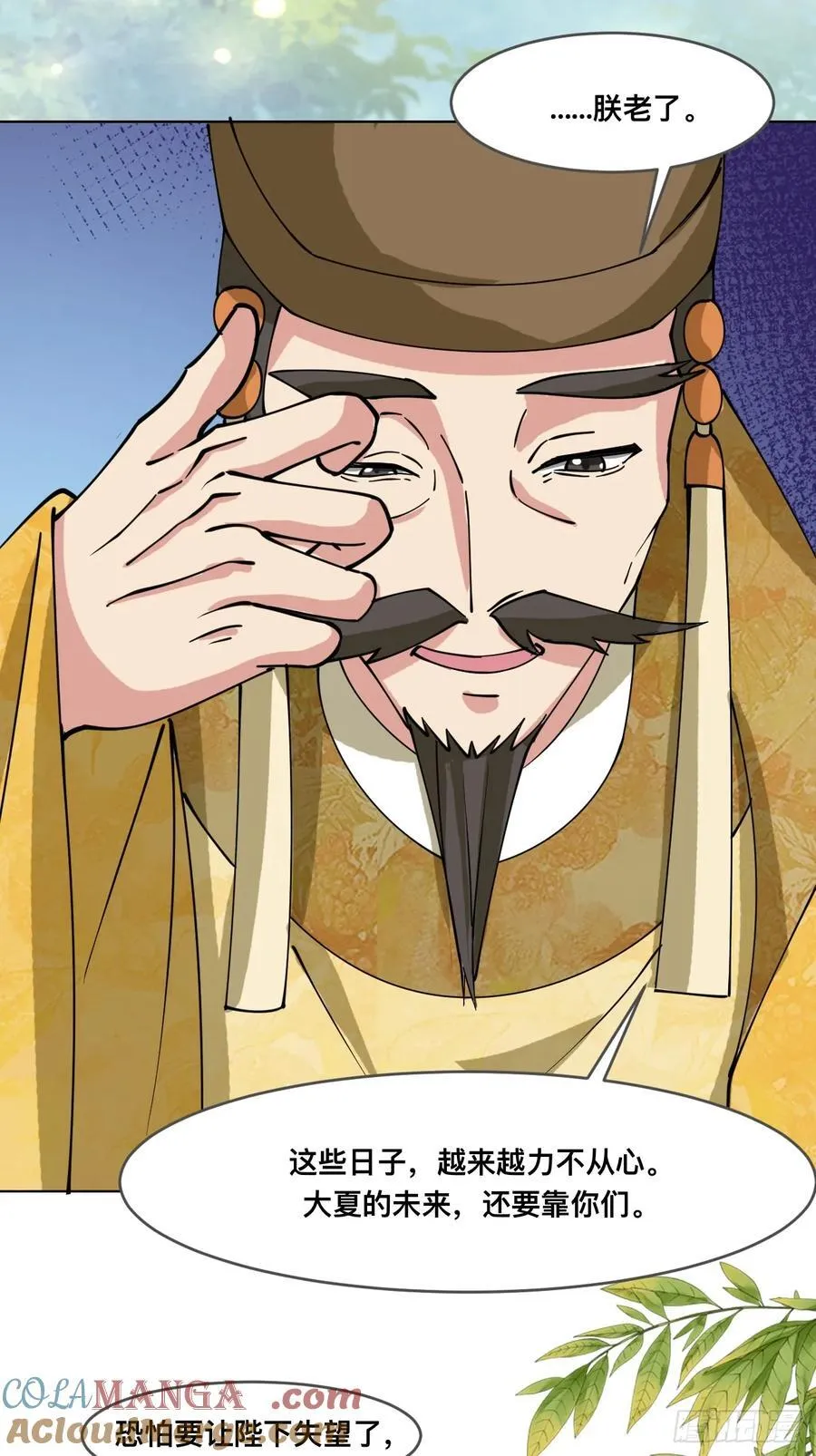 210 天阶（下）8
