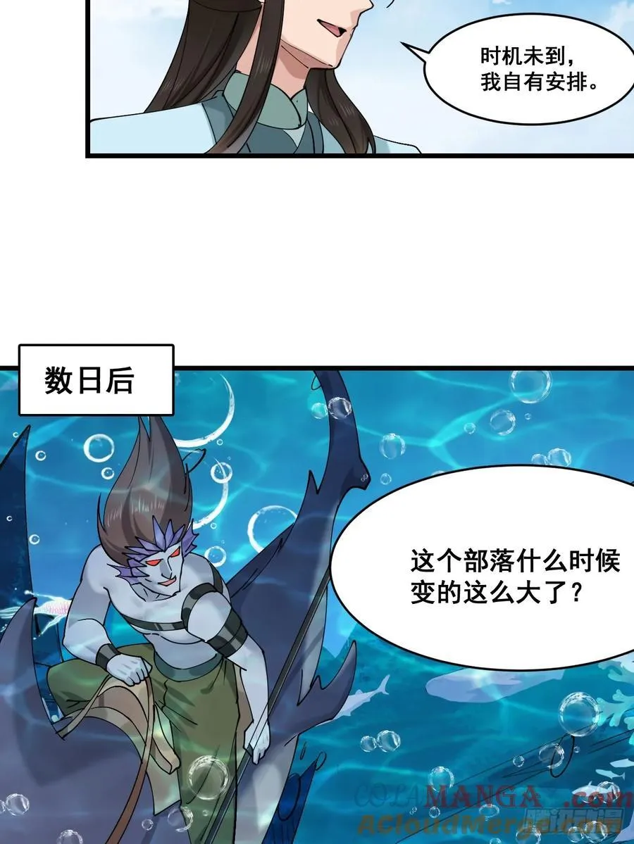 204 收编海族26