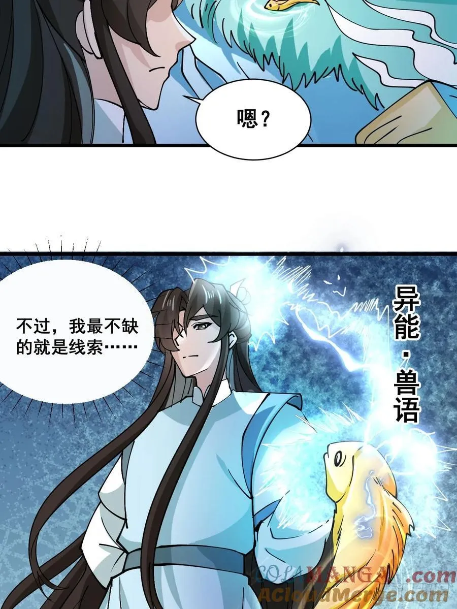 202 靠吃软饭天下无敌30