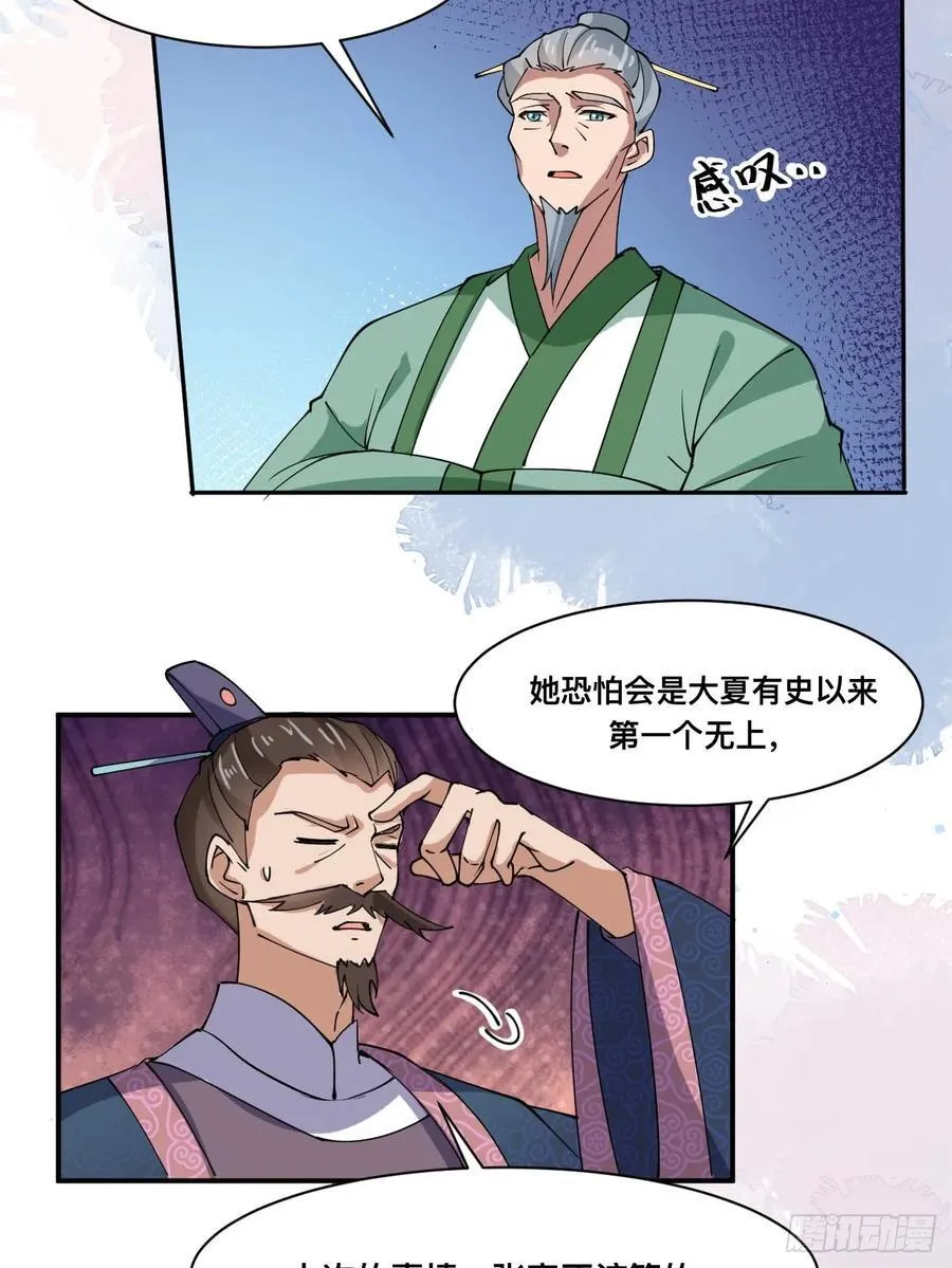 209 天阶（上）3