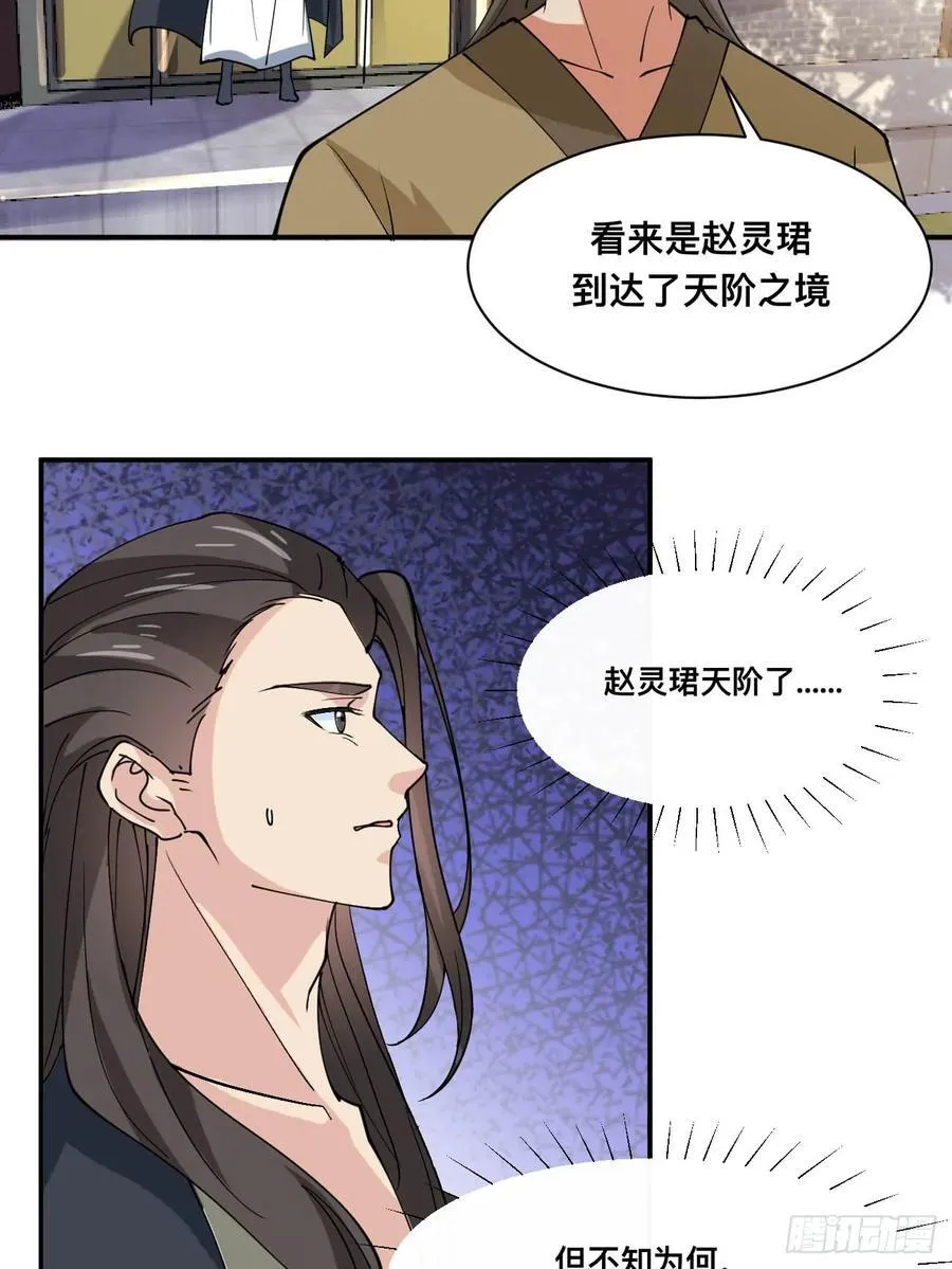 209 天阶（上）9