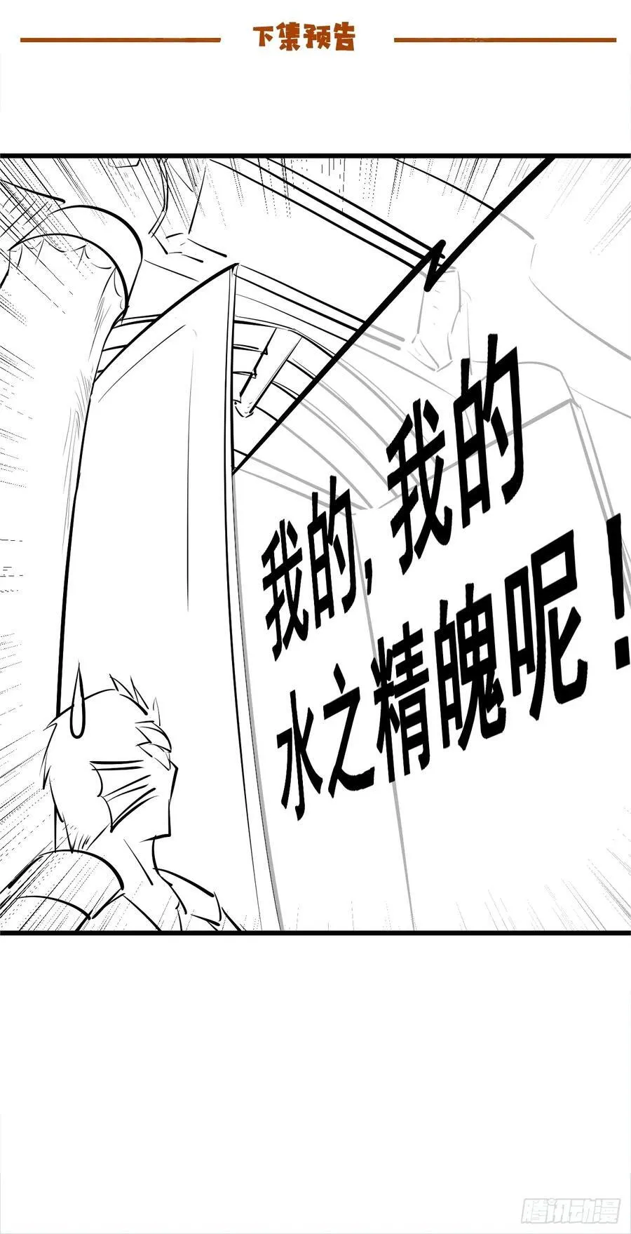 204 收编海族37