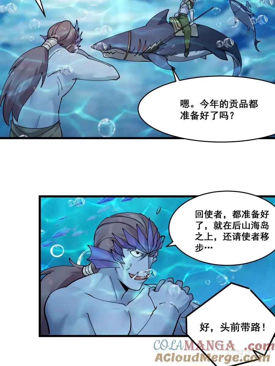 204 收编海族28