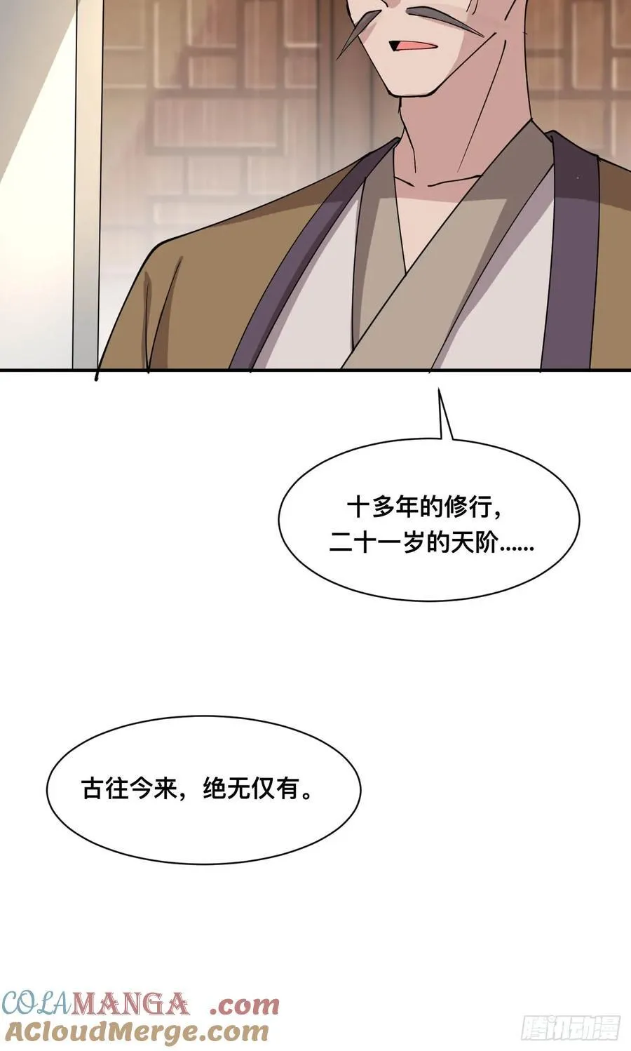 209 天阶（上）6