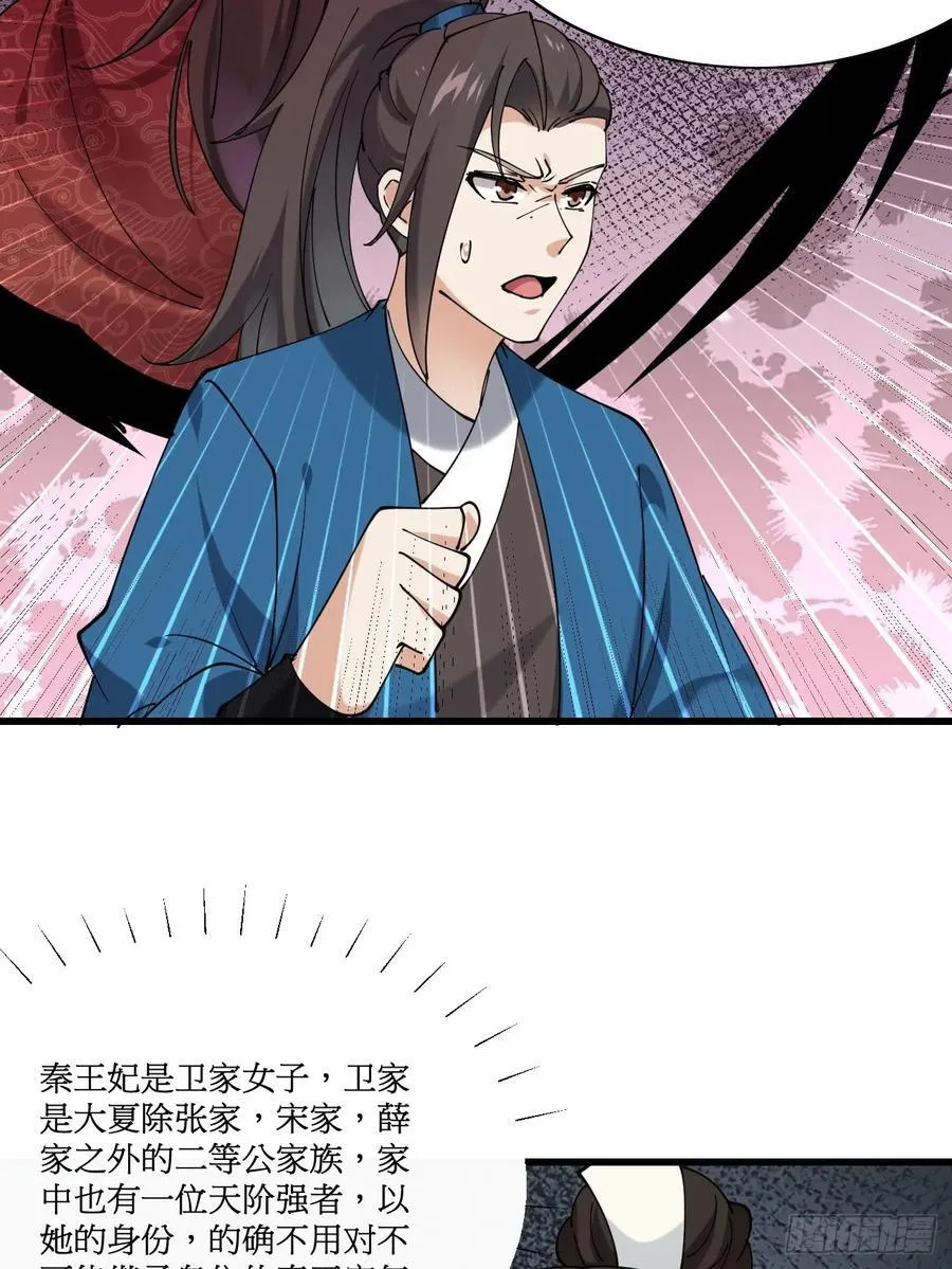201 还能赐婚27
